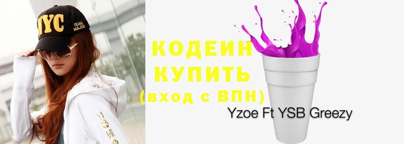 Кодеиновый сироп Lean Purple Drank  закладки  Нижние Серги 